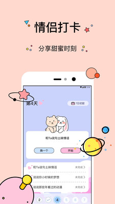 几甜app截图5