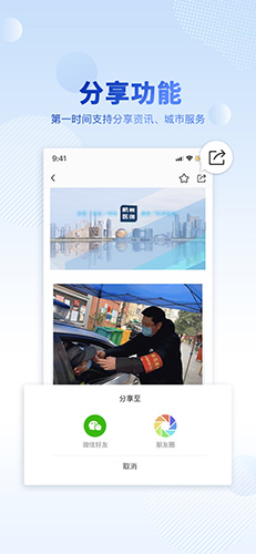 杭州办事服务app截图5