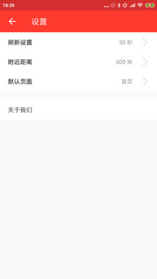 上海公交来了app截图4