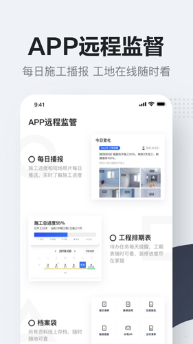 被窝家装app截图5