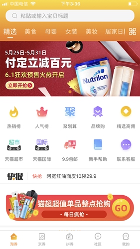 小麦团app截图3