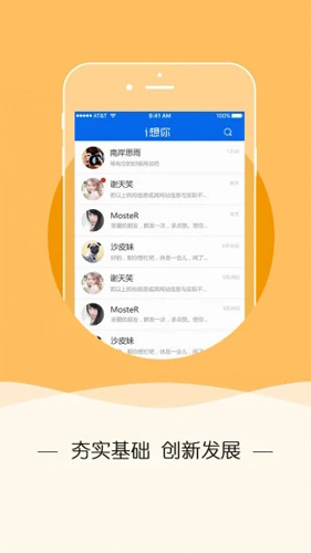 i想你商城截图1