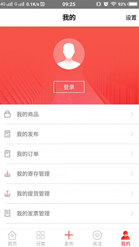 京东文娱寄卖app截图2