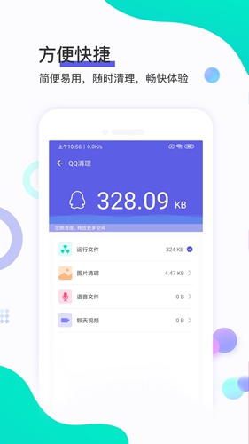 极鹰清理大师app截图3