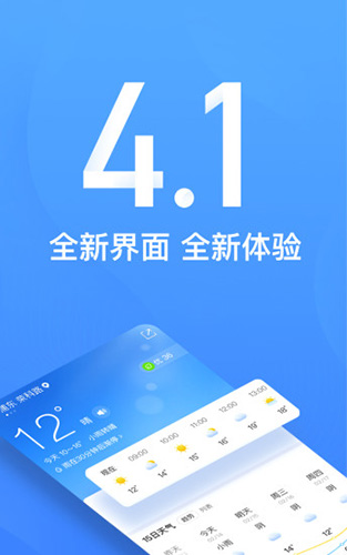 15日天气预报app截图1