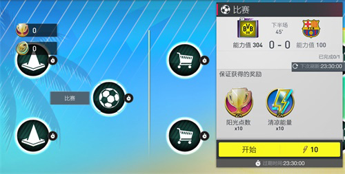 FIFA足球世界4