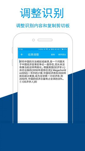 图文识别app截图2