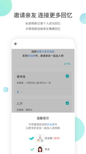 小回忆app截图3