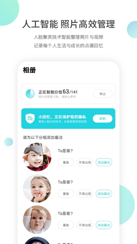 小回忆app截图1