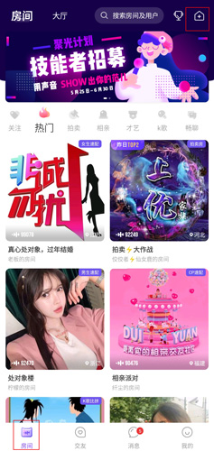 声吧交友图片1