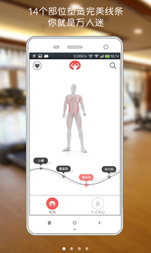 莫比健身app截图3