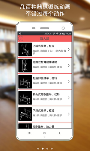 莫比健身app截图2