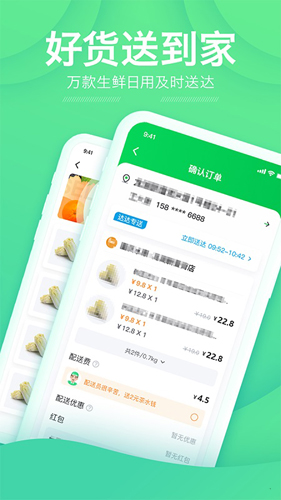 购e购app截图4