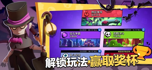 BrawlStars苹果版截图5