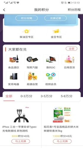 加油广东app最新版截图4