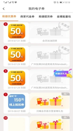 加油广东app最新版截图5