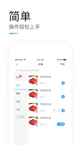 掌上客如云app截图4