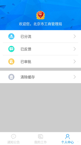 全国12315互联网平台app截图1