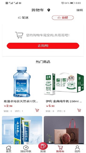 云南石油app截图4