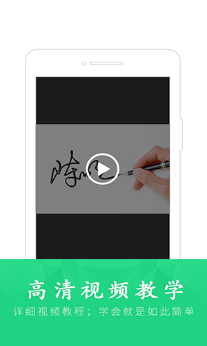 酷签签名设计app截图2