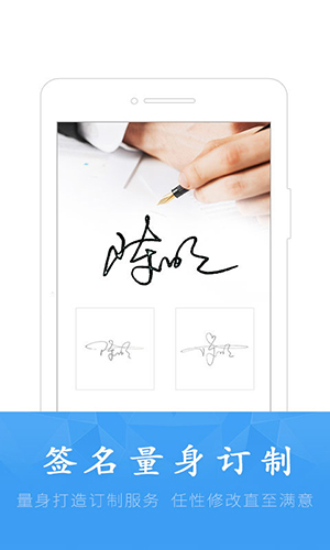 酷签签名设计app截图4
