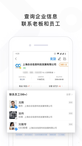 找到app截图4