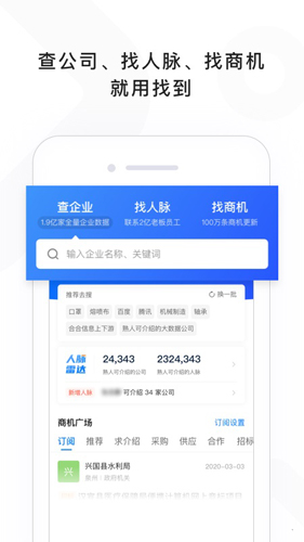 找到app截图1