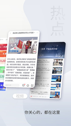 动静新闻app截图2