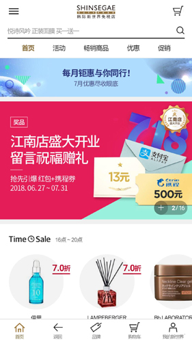 韩际新世界免税店app截图1
