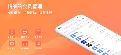 店来客生意通app截图2