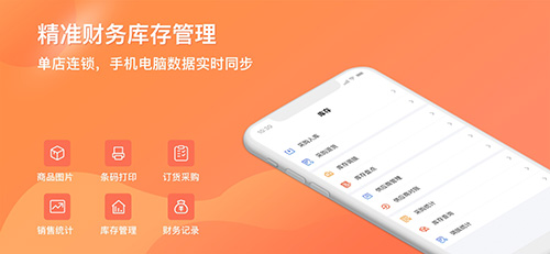 店来客生意通app截图4