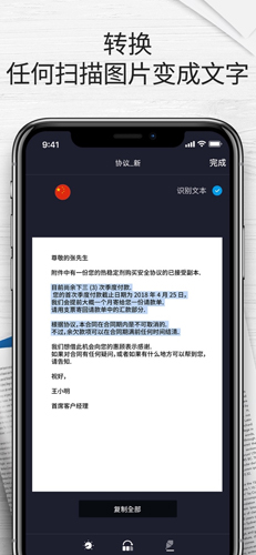 我的扫描仪app截图3