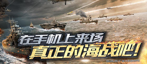 《巅峰战舰》6月11日新版本更新预览