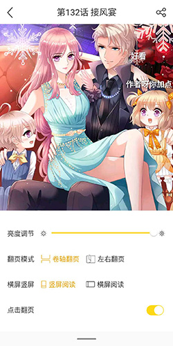 一直看漫画怎么横屏3