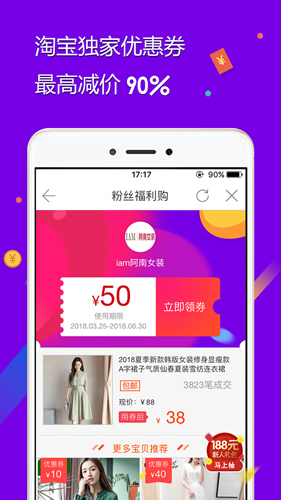 拾惠街app截图3