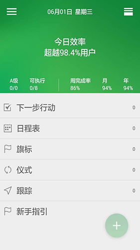 耕耘app截图1