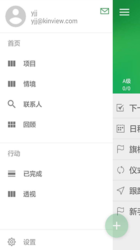 耕耘app截图3