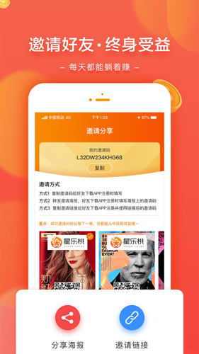 星乐桃app截图3