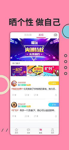 喵玩app截图4