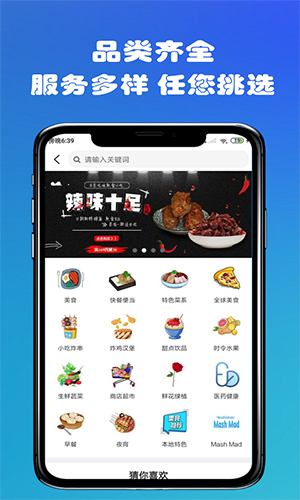 冰屋外送app截图4