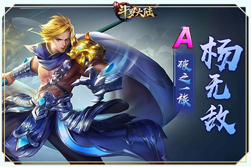 简直神仙打架《新斗罗大陆》输出魂师推荐篇