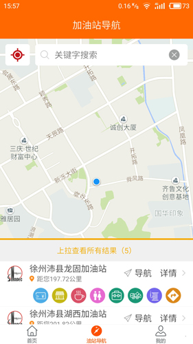 加油江苏app截图2
