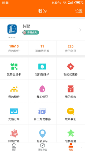 加油江苏app截图5