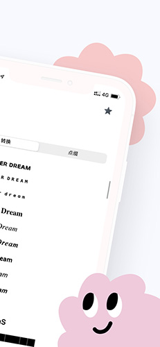 花样文字app截图2