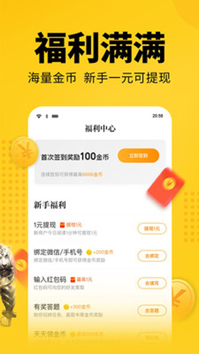 品书阁app截图2