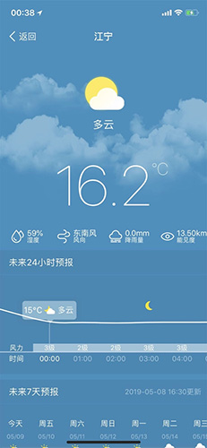 我的江宁app截图4