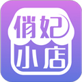 俏妃小店app