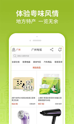 岭南生活app截图3