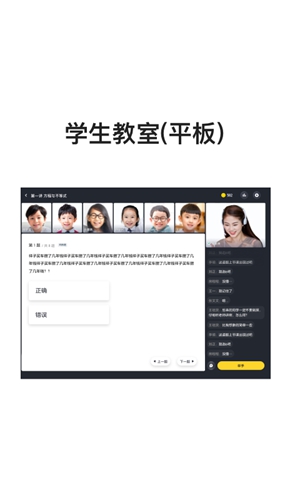 清北小班app截图1