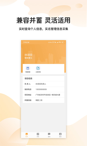 劳得多app截图1